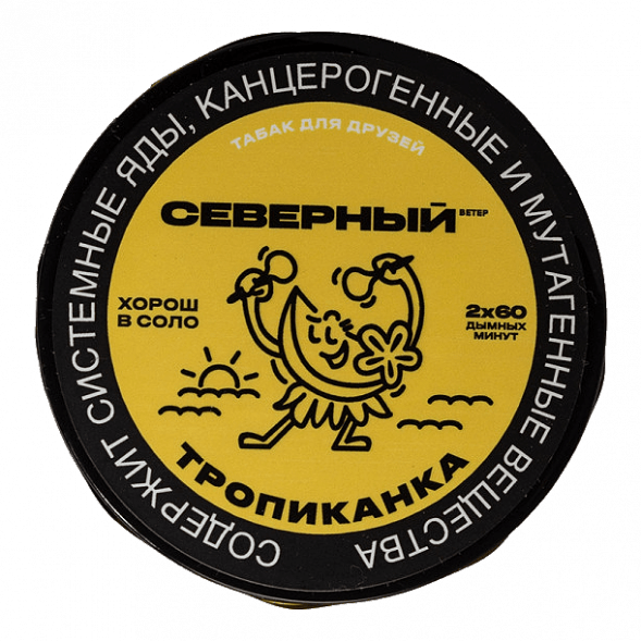 Табак Северный - Тропиканка (40 грамм) купить в Кемерове