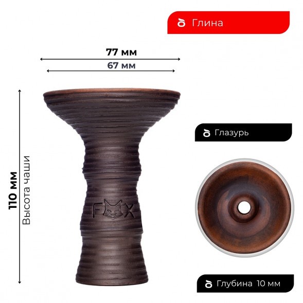 Чаша Fox - Фанел купить в Кемерове