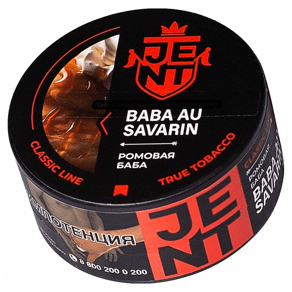 Табак Jent - Baba Au Savarin (Ромовая Баба, 25 грамм) купить в Кемерове