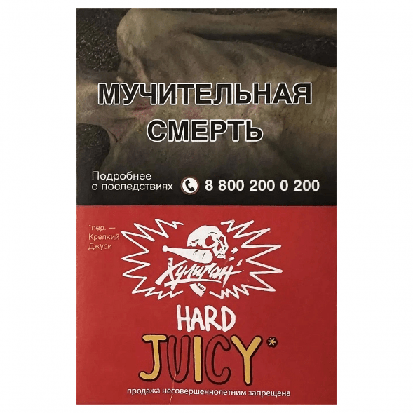 Табак Хулиган Hard - Juicy (Фруктовая Жвачка, 25 грамм) купить в Кемерове