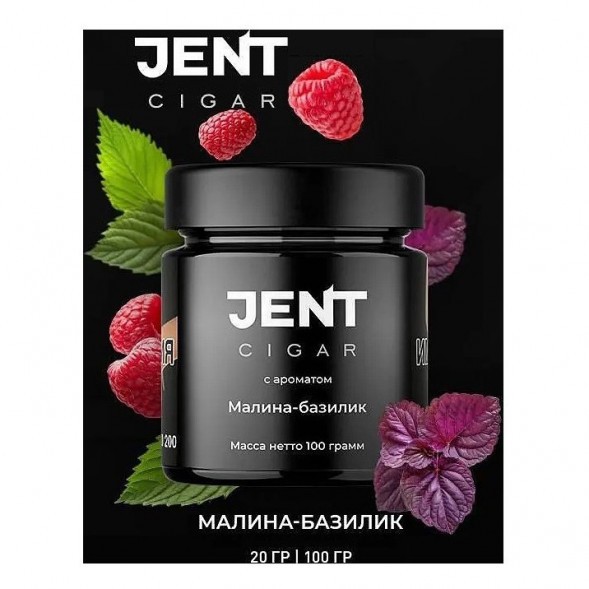 Табак Jent Cigar - Малина-Базилик (100 грамм) купить в Кемерове
