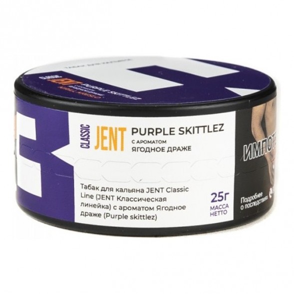 Табак Jent - Purple Skittlez (Ягодное Драже, 25 грамм) купить в Кемерове
