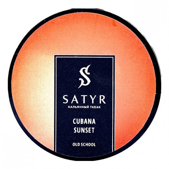 Табак Satyr - Cubana Sunset (Кубинский Закат, 100 грамм) купить в Кемерове