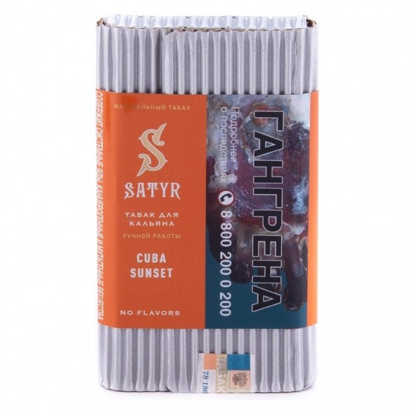 Табак Satyr - Cubana Sunset (Кубинский Закат, 100 грамм) купить в Кемерове