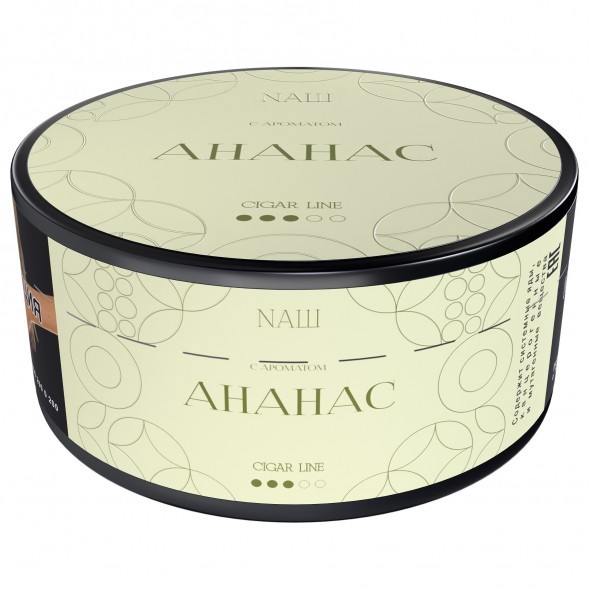 Табак NАШ CIGAR - Ананас (120 грамм) купить в Кемерове