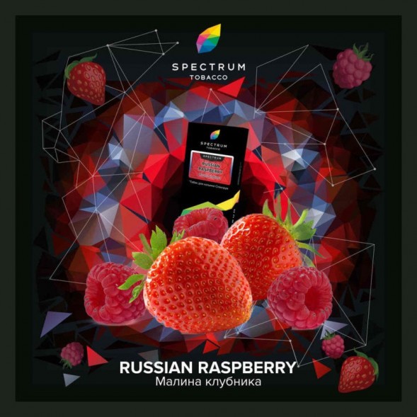 Табак Spectrum Hard - Russian Raspberry (Малина Клубника, 100 грамм) купить в Кемерове