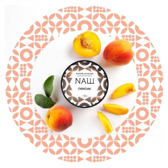 Табак NАШ WHITE - Персик (100 грамм) купить в Кемерове