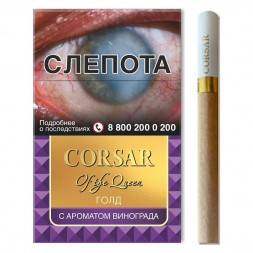 Сигариллы Corsar of the Queen - Gold (Виноград) (2 штуки)