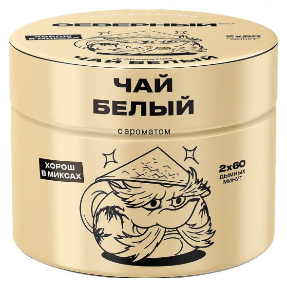 Табак Северный - Белый Чай (200 грамм) купить в Кемерове
