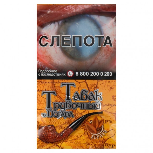 Табак трубочный из Погара - Берлей (40 грамм) купить в Кемерове