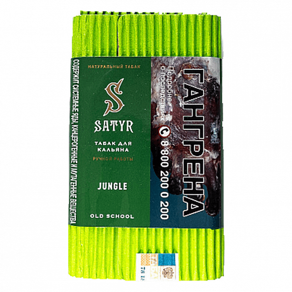 Табак Satyr - Jungle (Джангл, 100 грамм) купить в Кемерове