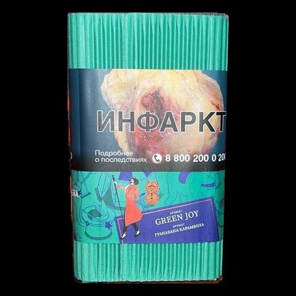 Табак Satyr - Green Joy (Гуанабана Карамбола, 100 грамм) купить в Кемерове
