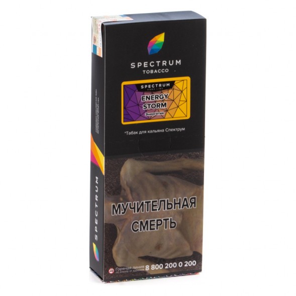 Табак Spectrum Hard - Energy Storm (Энергетик, 200 грамм) купить в Кемерове
