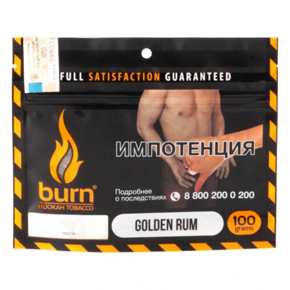 Табак Burn - Golden Rum (Ароматный Ром, 100 грамм) купить в Кемерове