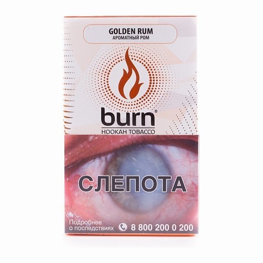Табак Burn - Golden Rum (Ароматный Ром, 100 грамм) купить в Кемерове