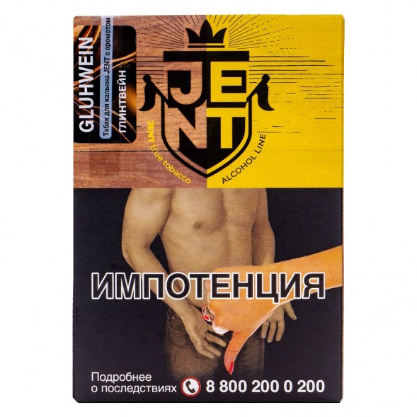 Табак Jent - Gluhwein (Глинтвейн, 100 грамм) купить в Кемерове
