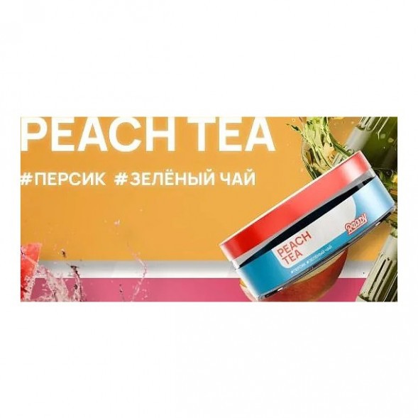 Табак Ready - Peach Tea (Персик, Зелёный Чай, 25 грамм) купить в Кемерове