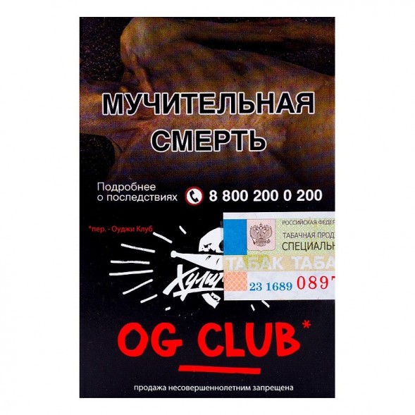 Табак Хулиган - OG Club (Клубника и Ревень, 25 грамм) купить в Кемерове