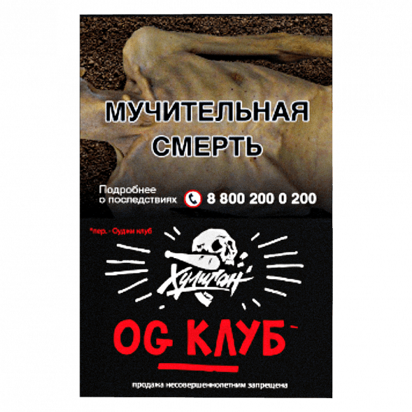 Табак Хулиган - OG Club (Клубника и Ревень, 25 грамм) купить в Кемерове