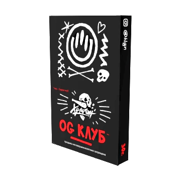 Табак Хулиган - OG Club (Клубника и Ревень, 25 грамм) купить в Кемерове