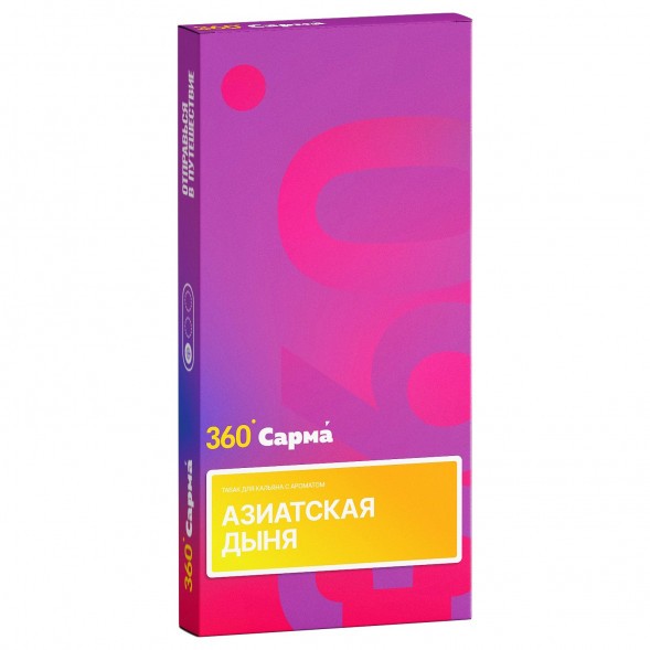 Табак Сарма 360 Лёгкая - Азиатская Дыня (200 грамм) купить в Кемерове