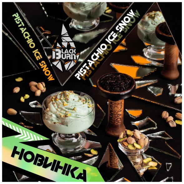Табак BlackBurn - Pistachio Ice Snow (Фисташковый Ледовый Снег, 200 грамм) купить в Кемерове