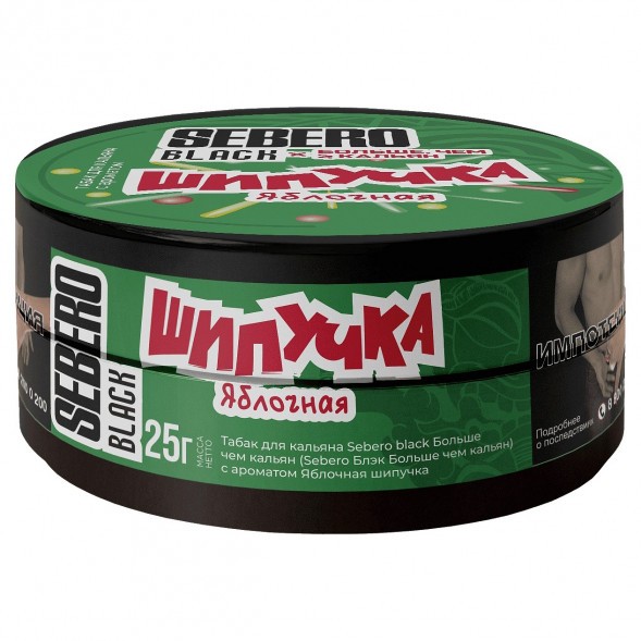 Табак Sebero Black x Больше, Чем Кальян - Яблочная Шипучка (25 грамм) купить в Кемерове