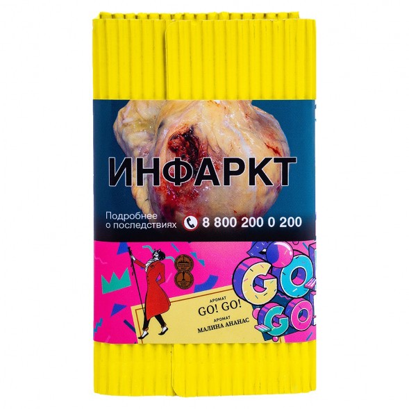 Табак Satyr - GO! GO! (Малина Ананас, 100 грамм) купить в Кемерове