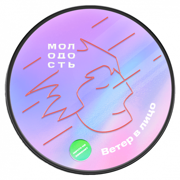 Табак Молодость - Ветер в Лицо (Гранат и Фейхоа, 100 грамм) купить в Кемерове