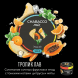 Смесь Chabacco MIX MEDIUM - Tropic Love (Тропик Лав, 200 грамм) купить в Кемерове