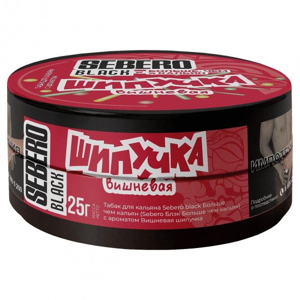 Табак Sebero Black x Больше, Чем Кальян - Вишнёвая Шипучка (25 грамм) купить в Кемерове