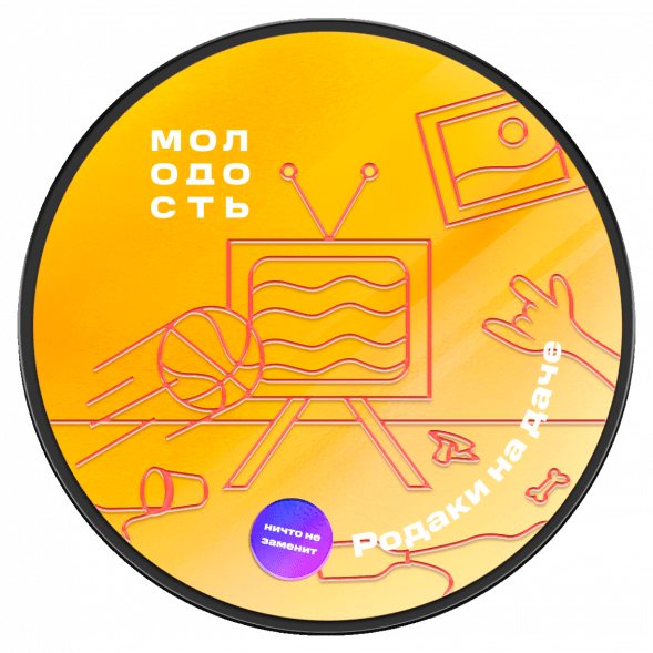 Табак Молодость - Родаки на Даче (Грейпфрут и Лимон, 25 грамм) купить в Кемерове