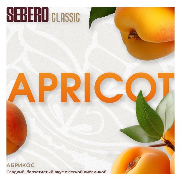Табак Sebero - Apricot (Абрикос, 100 грамм) купить в Кемерове
