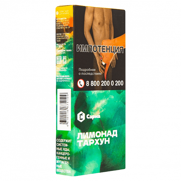 Табак Сарма - Лимонад Тархун (40 грамм) купить в Кемерове