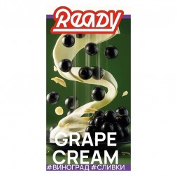 Табак Ready - №17 Grape Cream /Isabella Grapes Cream (Виноград Изабелла, Сливки, 100 грамм)