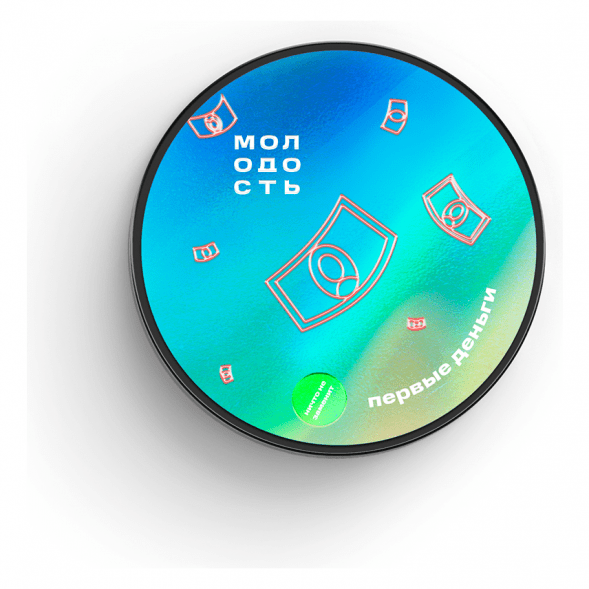 Табак Молодость - Первые Деньги (Вишнёвая Кола, 100 грамм) купить в Кемерове