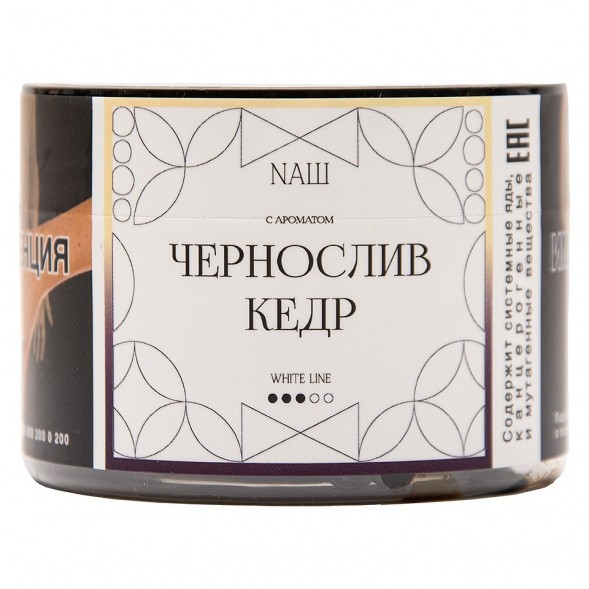 Табак NАШ WHITE - Чернослив Кедр (40 грамм) купить в Кемерове