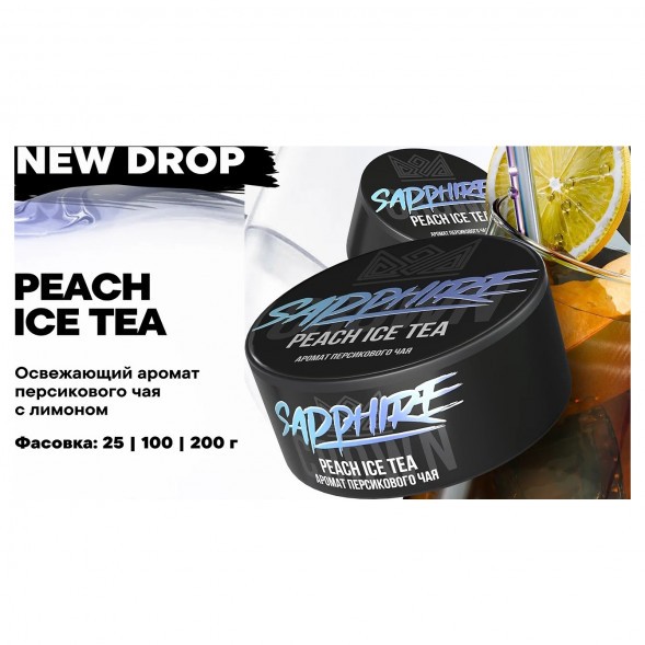 Табак Sapphire Crown - Peach Ice Tea (Персиковый Чай, 100 грамм) купить в Кемерове