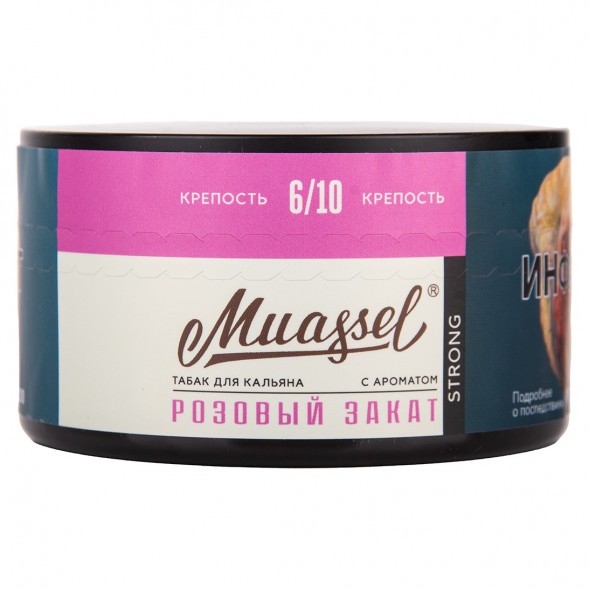 Табак Muassel Strong - Розовый Закат (200 грамм) купить в Кемерове