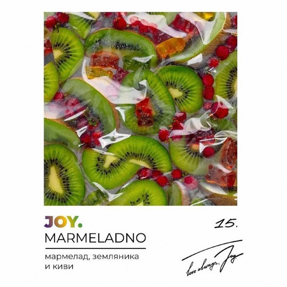 Табак Joy - Marmeladno (Мармелад, Земляника и Киви, 25 грамм) купить в Кемерове