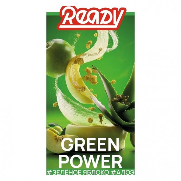 Табак Ready - Green Power (Зелёное Яблоко, Алоэ, 25 грамм) купить в Кемерове