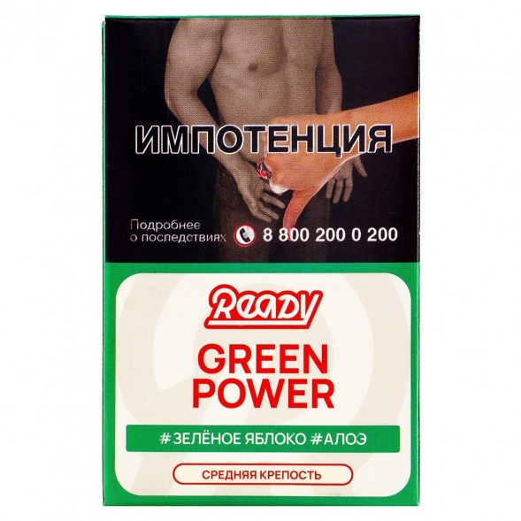 Табак Ready - Green Power (Зелёное Яблоко, Алоэ, 25 грамм) купить в Кемерове