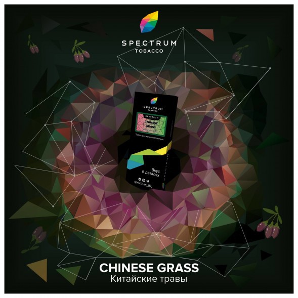 Табак Spectrum Hard - Chinese Grass (Китайские Травы, 40 грамм) купить в Кемерове