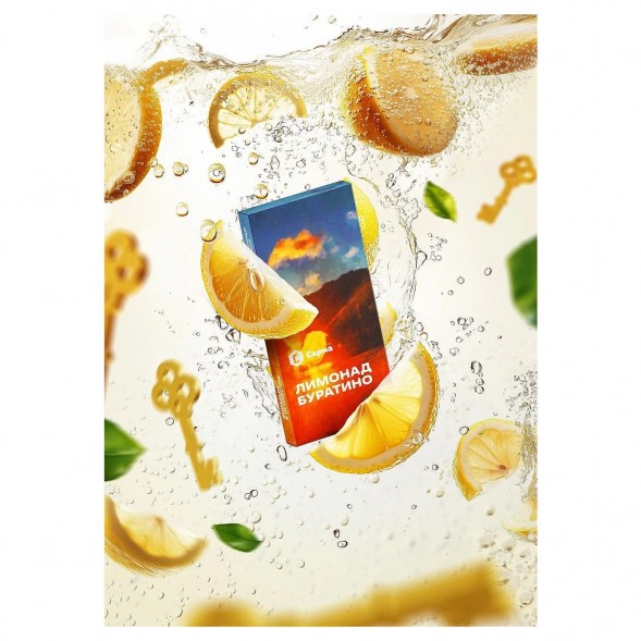 Табак Сарма - Лимонад Буратино (25 грамм) купить в Кемерове