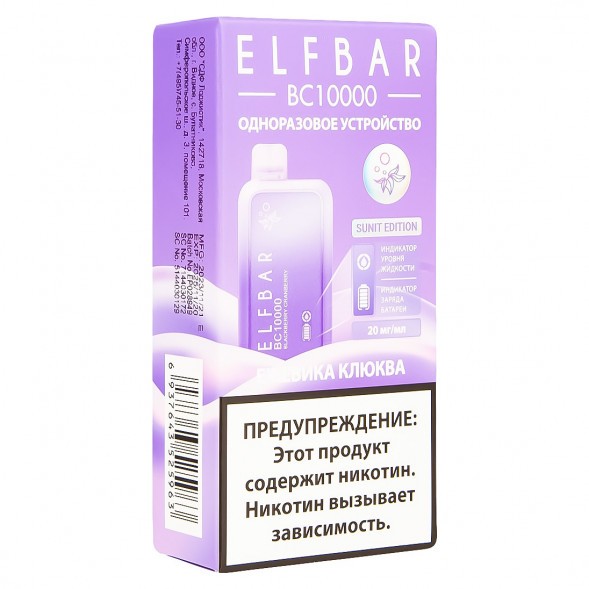 ELF BAR BC - Ежевика Клюква (Blackberry Cranberry, 10000 затяжек) купить в Кемерове