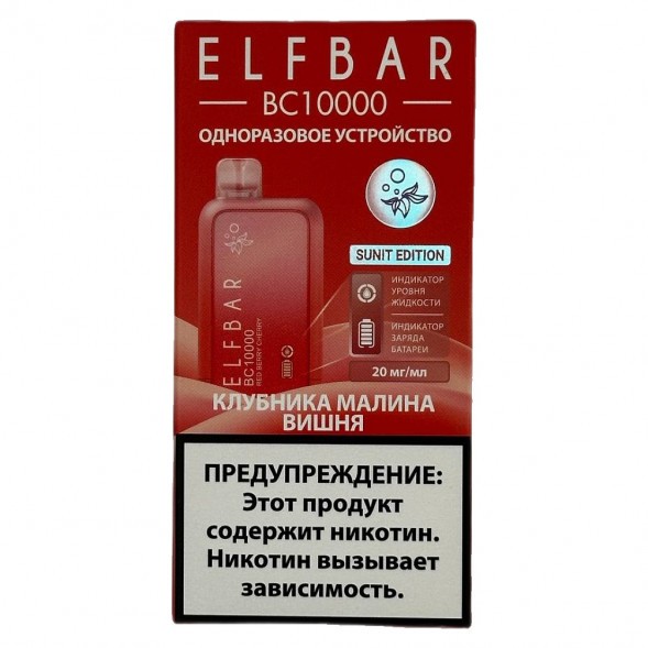 ELF BAR BC - Клубника Малина Вишня (Red Berry Cherry, 10000 затяжек) купить в Кемерове