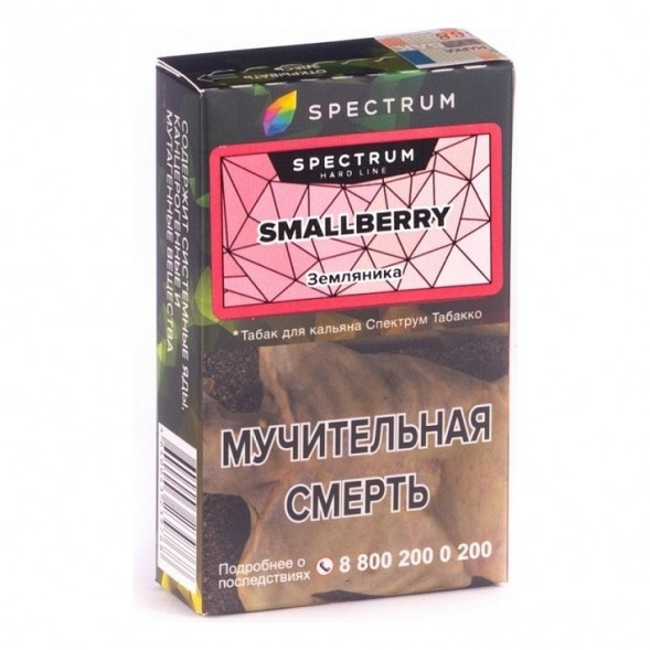 Табак Spectrum Hard - Smallberry (Земляника, 25 грамм) купить в Кемерове