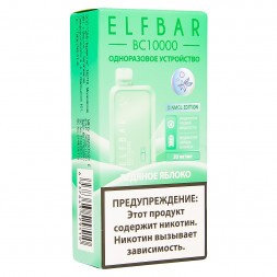 ELF BAR BC - Ледяное Яблоко (Apple Ice, 10000 затяжек)