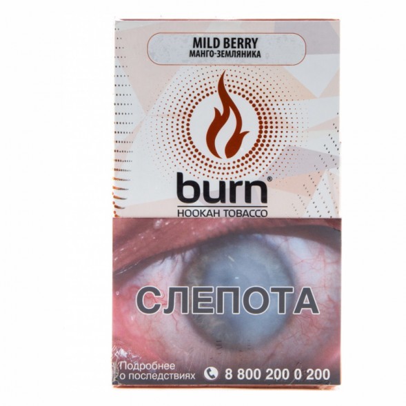 Табак Burn - Mild Berry (Манго - Земляника, 100 грамм) купить в Кемерове