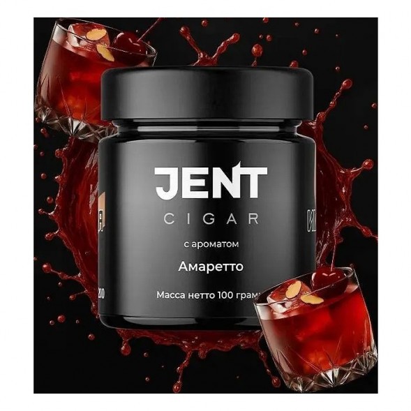 Табак Jent Cigar - Амаретто (25 грамм) купить в Кемерове